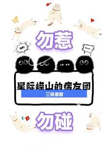 星际这个圈很大